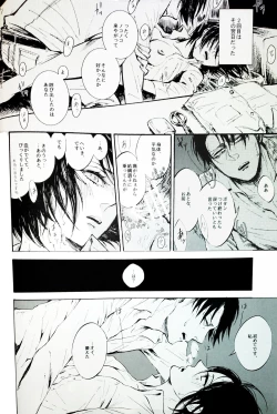 Page 15 of Nangina Buka no Koiwazurai