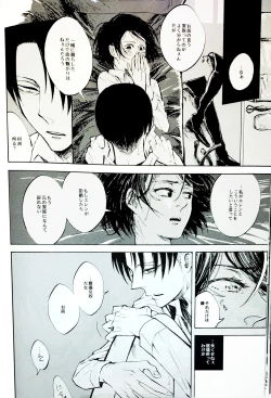 Page 17 of Nangina Buka no Koiwazurai