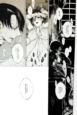 Page 18 of Nangina Buka no Koiwazurai