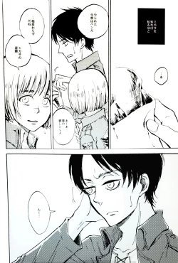 Page 21 of Nangina Buka no Koiwazurai