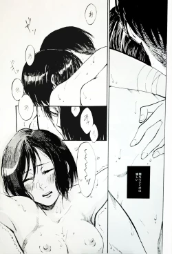 Page 24 of Nangina Buka no Koiwazurai