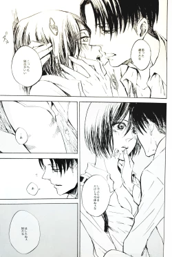 Page 36 of Nangina Buka no Koiwazurai