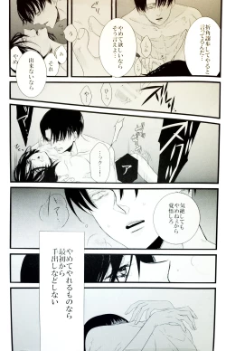 Page 39 of Nangina Buka no Koiwazurai