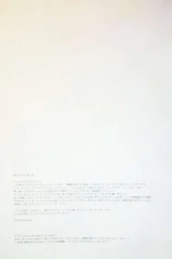 Page 40 of Nangina Buka no Koiwazurai