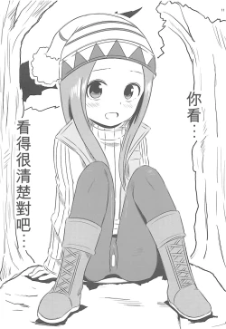 Page 11 of Kyou mo Nishikatasan ni Misukasareteru 6