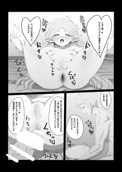 Page 10 of Ketsuhame maku Rina