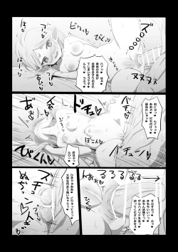 Page 12 of Ketsuhame maku Rina