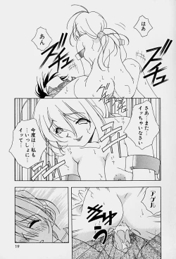 Page 21 of Choudai Shimasu!