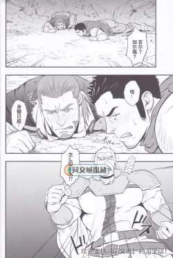 Page 10 of HORROR ANABOLIC