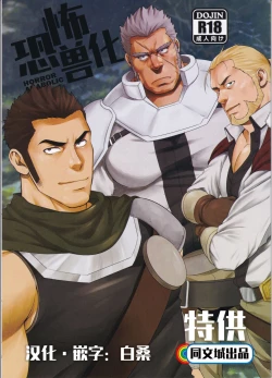 Page 1 of HORROR ANABOLIC