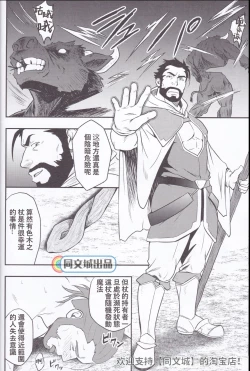 Page 28 of HORROR ANABOLIC