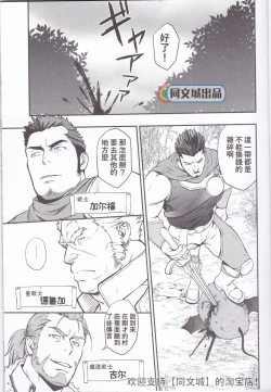 Page 3 of HORROR ANABOLIC