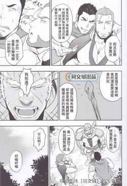 Page 5 of HORROR ANABOLIC