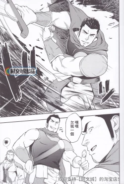 Page 7 of HORROR ANABOLIC