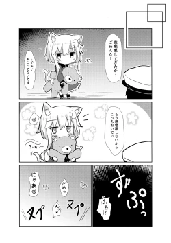 Page 16 of Yayoi to Nyanko na Katachi 3
