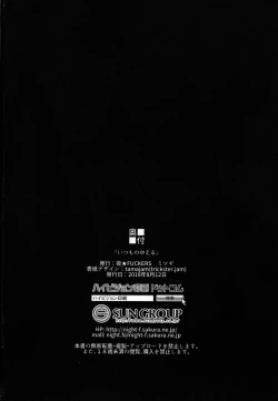 Page 66 of Itsumo no Yuel