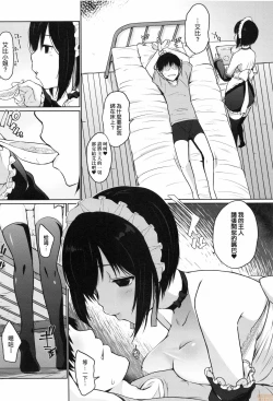 Page 107 of Houshi Shuzoku ga Yattekita!