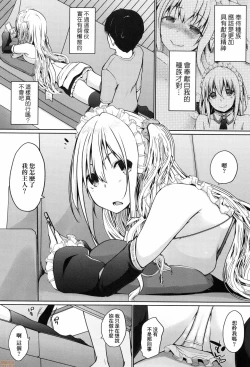 Page 127 of Houshi Shuzoku ga Yattekita!