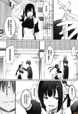 Page 170 of Houshi Shuzoku ga Yattekita!