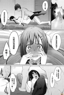 Page 177 of Houshi Shuzoku ga Yattekita!