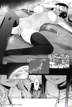 Page 185 of Houshi Shuzoku ga Yattekita!