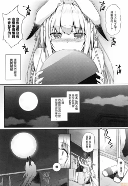 Page 28 of Houshi Shuzoku ga Yattekita!