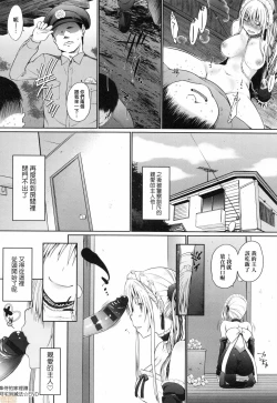 Page 65 of Houshi Shuzoku ga Yattekita!