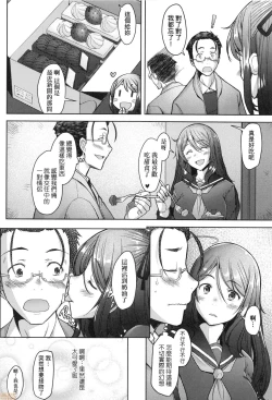 Page 129 of Hitozuma Datte Koi Shitai