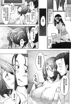 Page 134 of Hitozuma Datte Koi Shitai