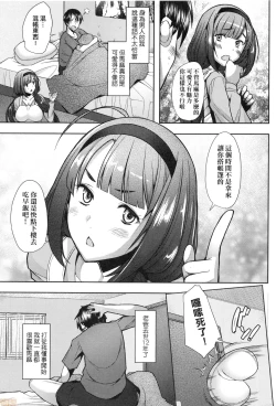 Page 150 of Hitozuma Datte Koi Shitai