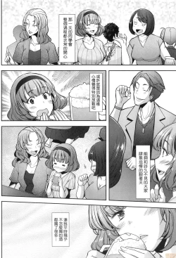 Page 85 of Hitozuma Datte Koi Shitai