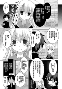 Page 17 of サノバウィッチ Pure 第1话【不可视汉化】