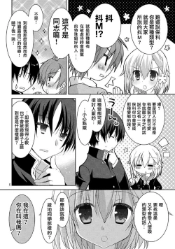 Page 6 of サノバウィッチ Pure 第1话【不可视汉化】