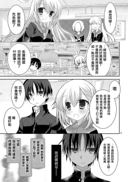 Page 9 of サノバウィッチ Pure 第1话【不可视汉化】