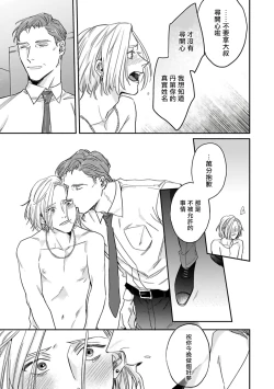 Page 16 of Akogareta Hito wa 421