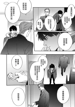 Page 44 of Akogareta Hito wa 421