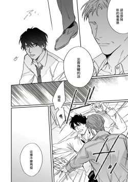 Page 48 of Akogareta Hito wa 421