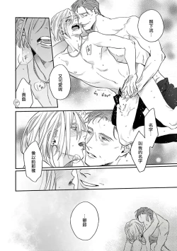 Page 5 of Akogareta Hito wa 421