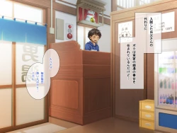 Page 3 of All the Girls who Come to the Public Bath are Sluts! My H Job