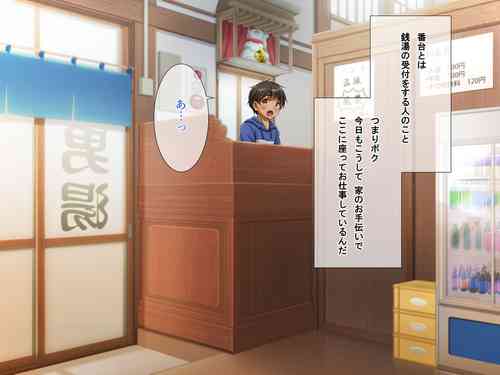 Download All the Girls who Come to the Public Bath are Sluts! My H Job