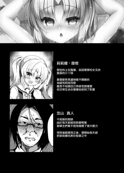 Page 4 of Namaiki Mesu Gaki ni Ofuro de Saimin Seisai