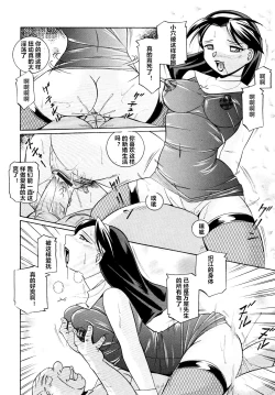 Page 102 of Shoushou Ruten ch.1-8