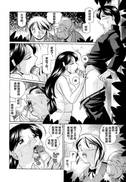 Page 106 of Shoushou Ruten ch.1-8