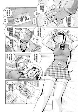 Page 108 of Shoushou Ruten ch.1-8