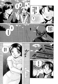 Page 83 of Shoushou Ruten ch.1-8