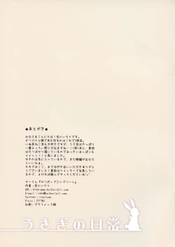 Page 15 of Usagi no nichijo LoliCo07