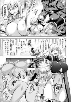 Page 16 of ERONA 2 Orc no Inmon ni Modaeshi Miko no Nare no Hate 1-wa "Inmon Miko"