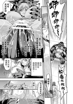 Page 20 of ERONA 2 Orc no Inmon ni Modaeshi Miko no Nare no Hate 1-wa "Inmon Miko"