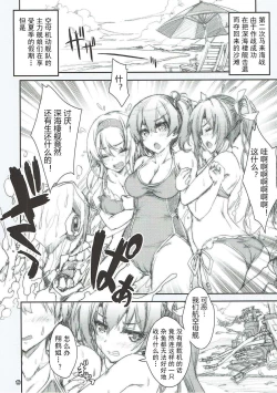 Page 16 of Kanmusu wa H Daisuki 9