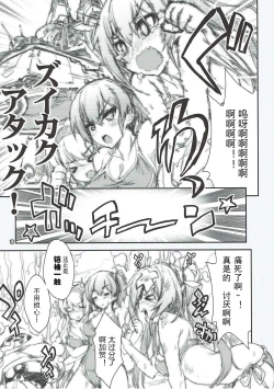 Page 18 of Kanmusu wa H Daisuki 9